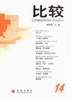 比较14