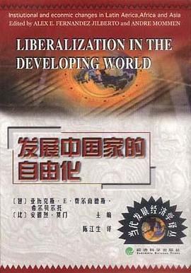 发展中国家的自由化