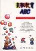 亲职教育ABC