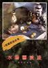 色彩人物画技法