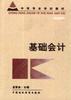 财务管理