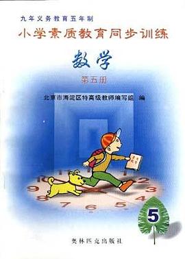 数学(第五册)