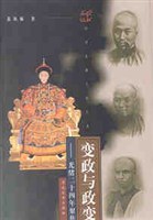变政与政变