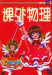 课外物理初中三年级