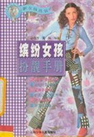 新女孩丛书