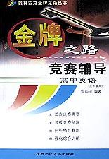 高中英语（高三）