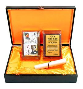 毛泽东诗词手书真迹（全八册）