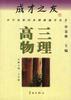 成才之友--高三物理