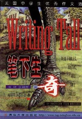 笔下生奇--英汉对照