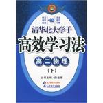 高二物理（上）