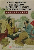 黄帝内经病症与临床应用:英文
