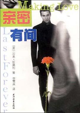 亲密有间