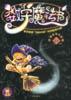 数学魔法书（3～4岁版）