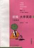 新编《大学英语》六级测试