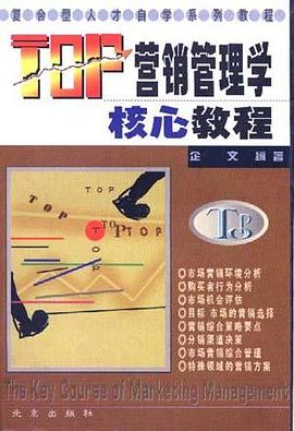 TOP复合型人才自学系列教程