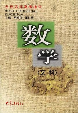 数学(文科)
