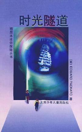 时光遂道