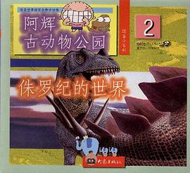 阿辉古动物公园