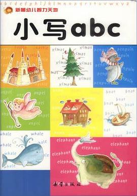 小写ABC