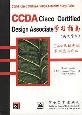 CCDA:Cisco Certified Design Associate学习指南(英文原版）