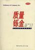 质量铄金