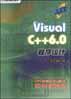 Visual C++6.0程序设计-Internet应用实务篇