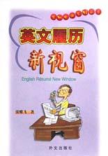 英文履历新视窗