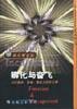孵化与奋飞