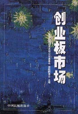创业板市场