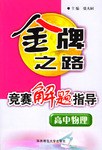 高中物理