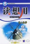 高中课程同步读想用-高二数学|天骄之路中学系列