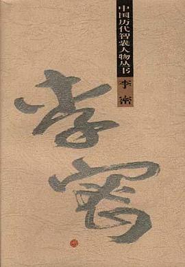 李密