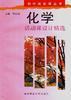 化学活动课设计精选