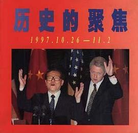 历史的聚焦