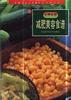 (9)减肥美容食谱