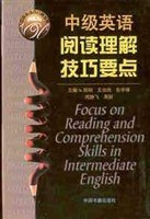 中级英语阅读理解技巧要点