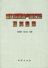 重力探测油气藏方法及其应用