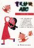 育儿妙诀ABC