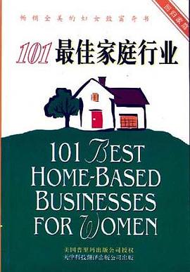101最佳家庭行业