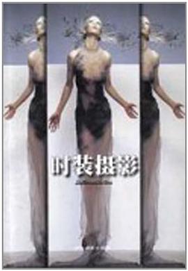 时装摄影