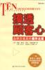 摸透顾客心