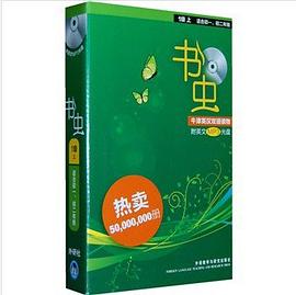 书虫·牛津英汉双语读物