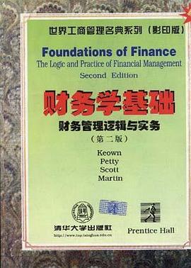 财务学基础