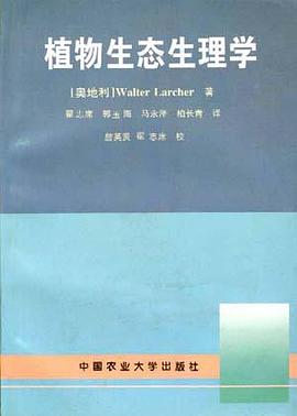 植物生态物理学(第五版)