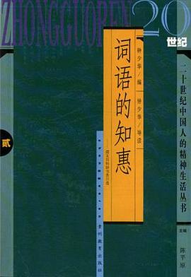 词语的知惠