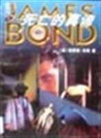 死亡的真谛-最新惊险小说系列