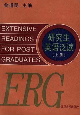 研究生英语泛读  上册