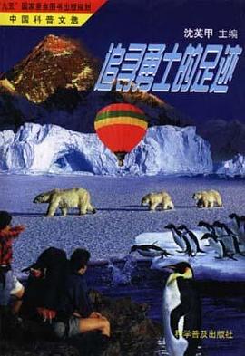 追寻勇士的足迹