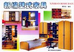 新编壁式家具