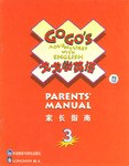 戈戈学英语(读本3)